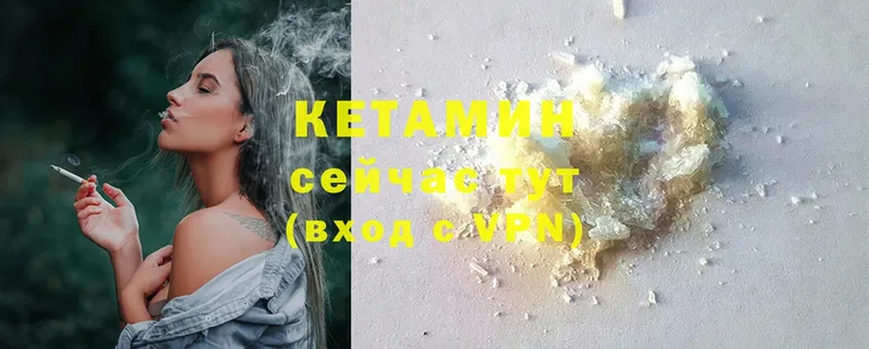 КЕТАМИН ketamine  Вихоревка 